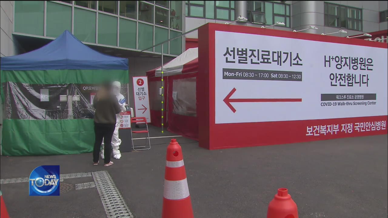QUATERNARY INFECTIONS RELATED TO ITAEWON