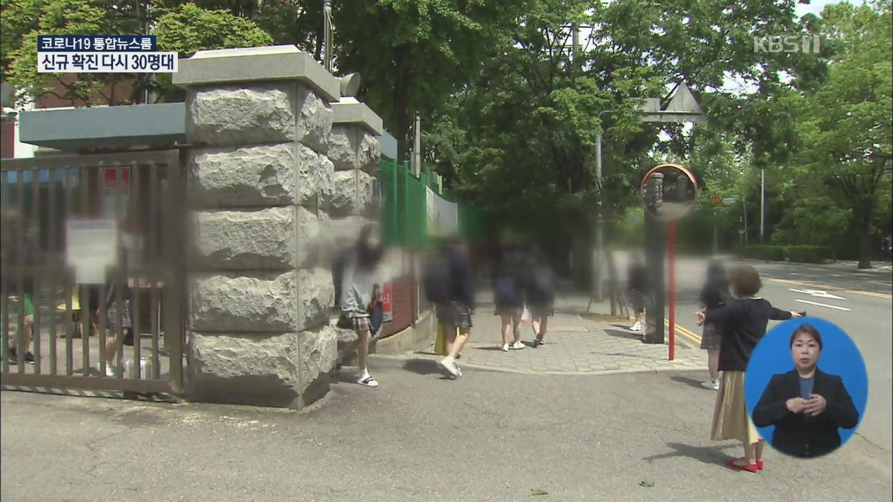 인천 60여 개 학교 등교 연기…오늘 학력평가 온라인 실시