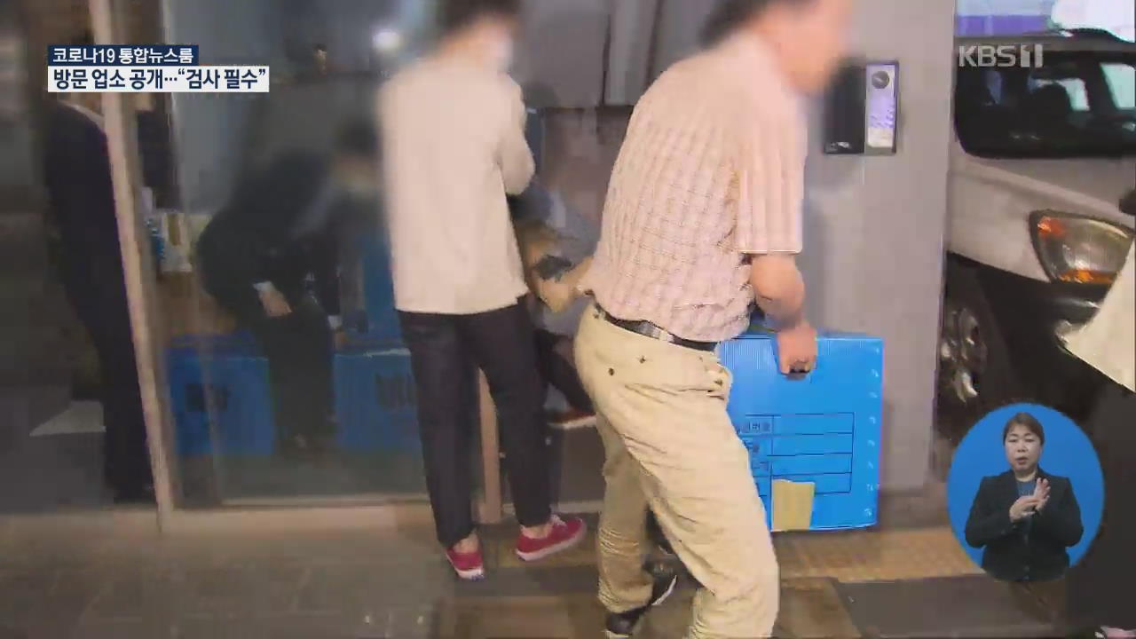 검찰, 정의기억연대 12시간 압수수색…회계자료 등 확보
