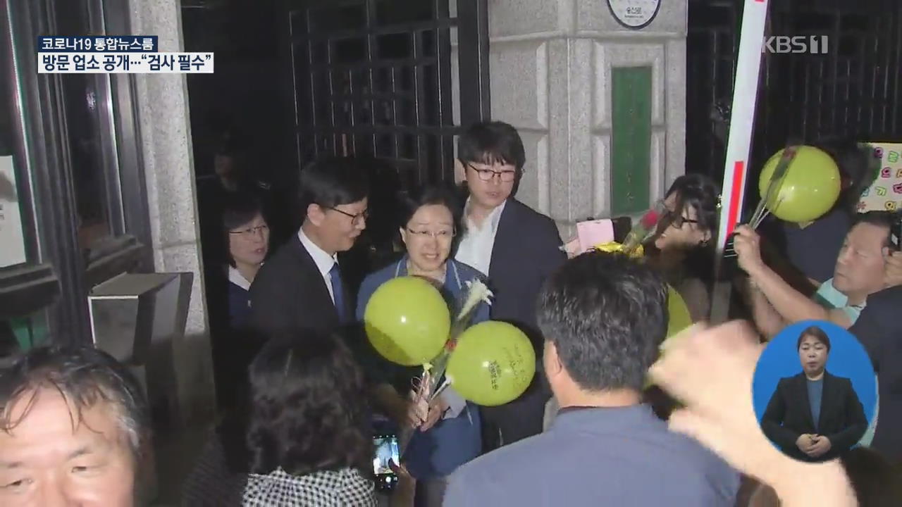 민주당의 한명숙 사건 재조사 요구에 법무부 긍정적