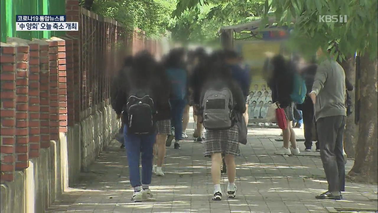 이태원발 또 학생 확진…고3 귀가 조치·등교 연기 잇따라