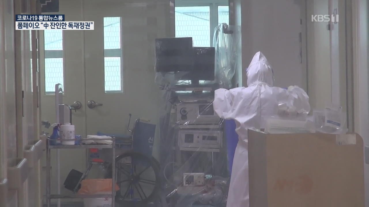 신규 확진자 다시 30명대…“다중이용시설 마스크 미착용 여전”