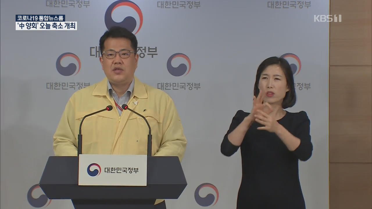 [전문가에게 듣는다] 방역지침 어떻게 바뀌나…고위험 시설은?