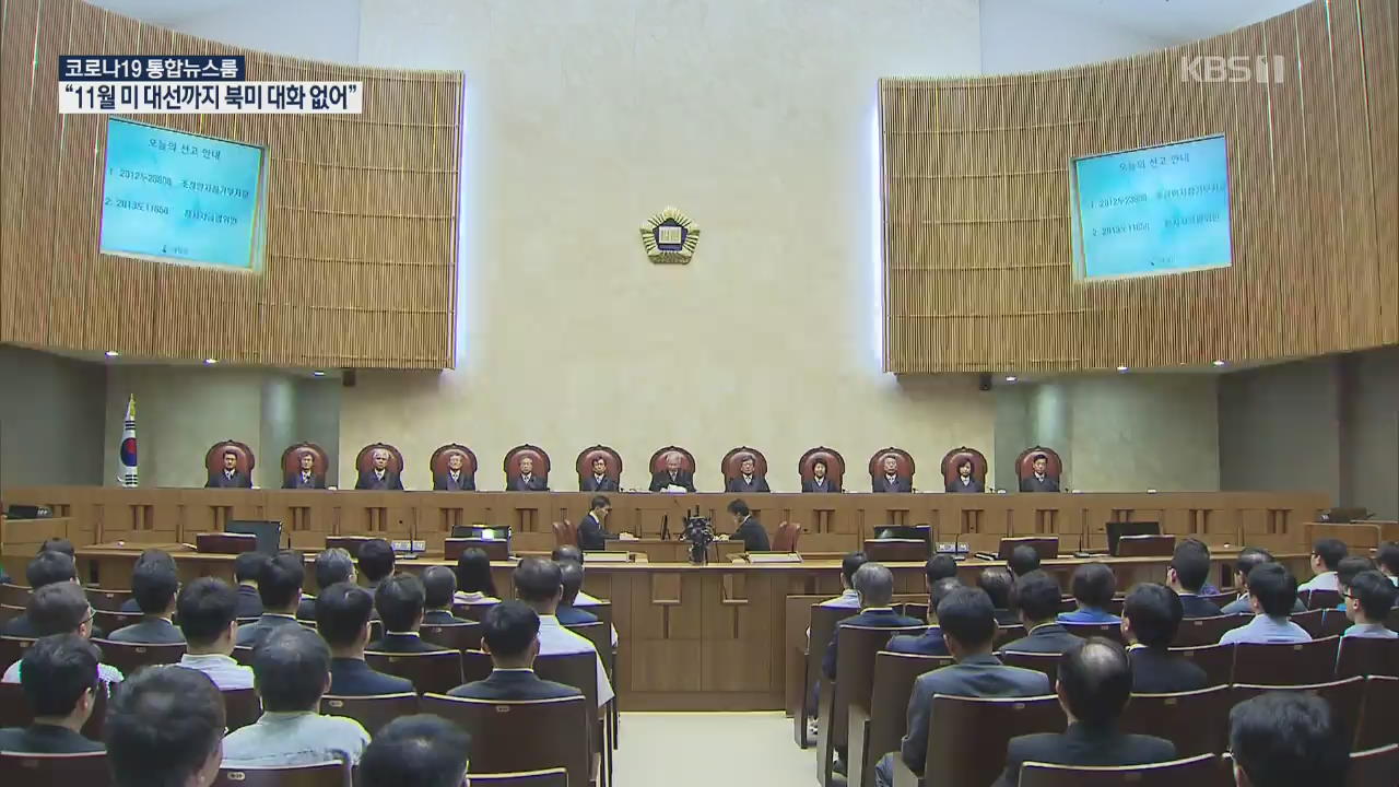 정치자금 공여자의 진술 번복…‘한명숙 사건’ 다시 수면 위로