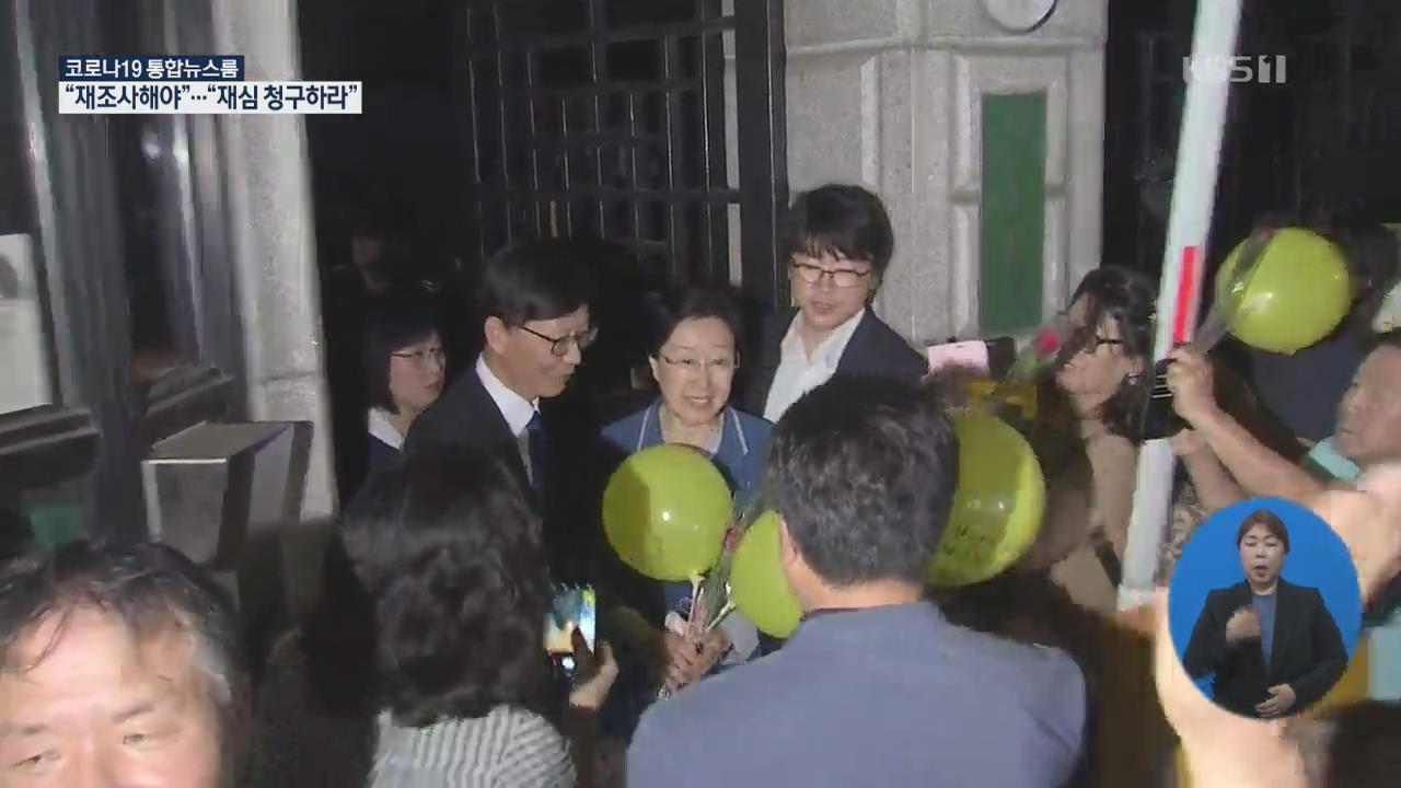 민주당의 한명숙 사건 재조사 요구에 법무부 긍정적