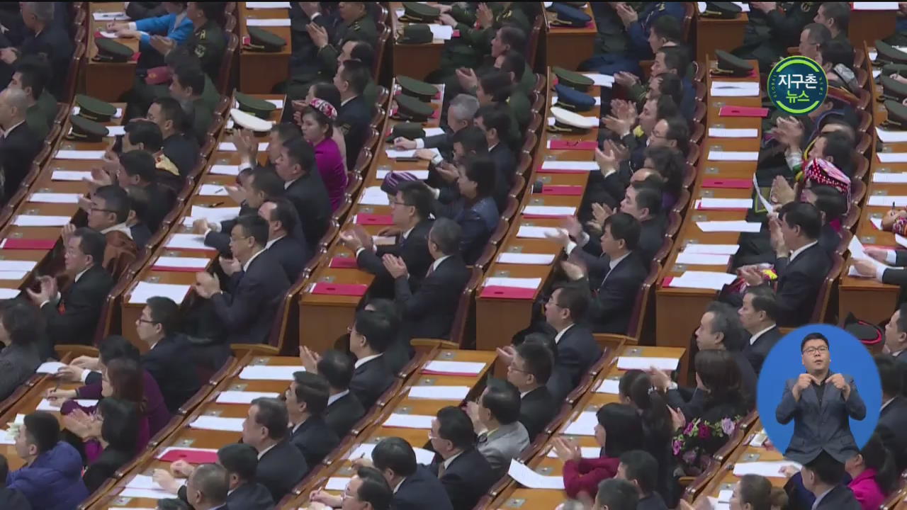 중국, 코로나19 사태 속 오늘 ‘양회’ 개막