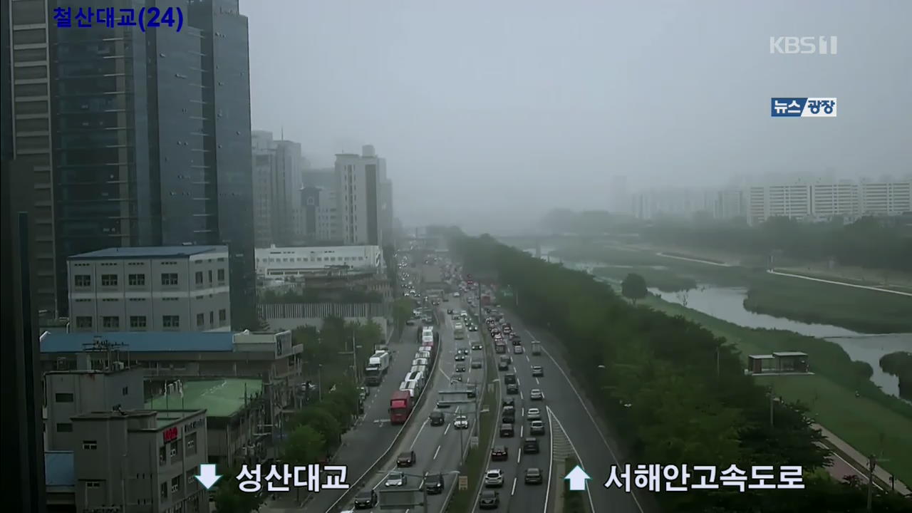 출근길 교통 상황