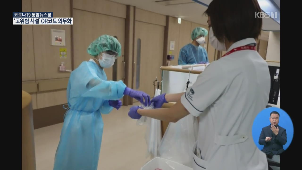일본 암 환자, 코로나19 감염 불안감으로 통원 망설여