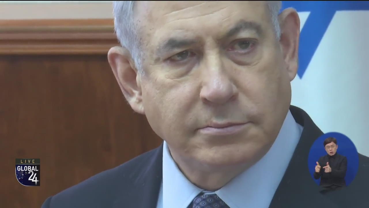 [글로벌24 주요뉴스] 이스라엘, ‘부패 혐의’ 네타냐후 재판 출석…“현직 총리 최초”