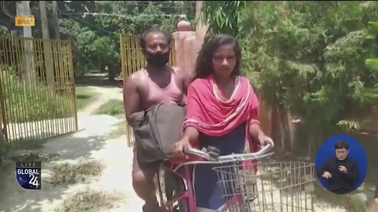 [글로벌 플러스] 다친 아빠 자전거 태우고 1,200㎞ 달린 소녀