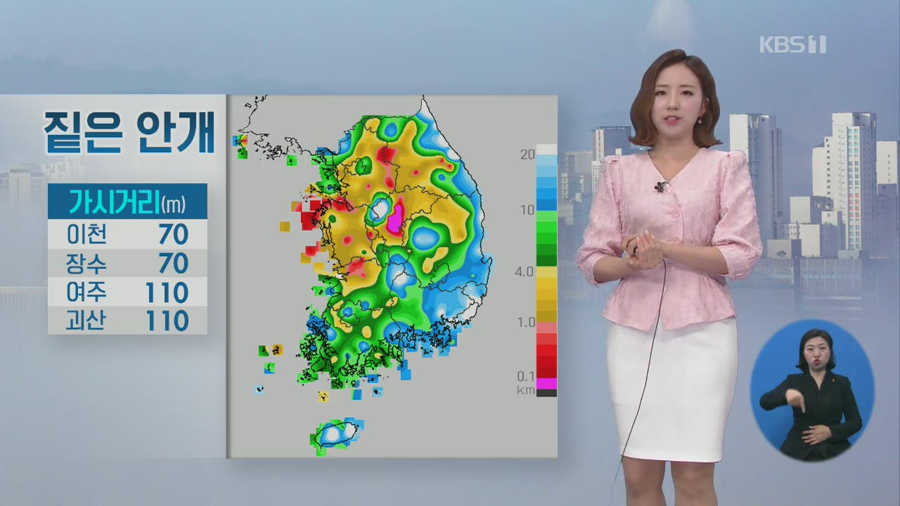 [날씨] 오후부터 중부·전북·경북 비…기온 어제와 비슷