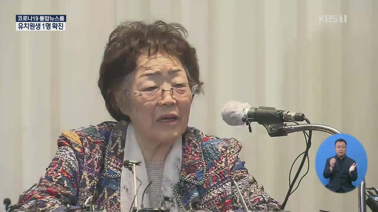 일본군 위안부 피해 이용수 할머니 “이용 당했다”