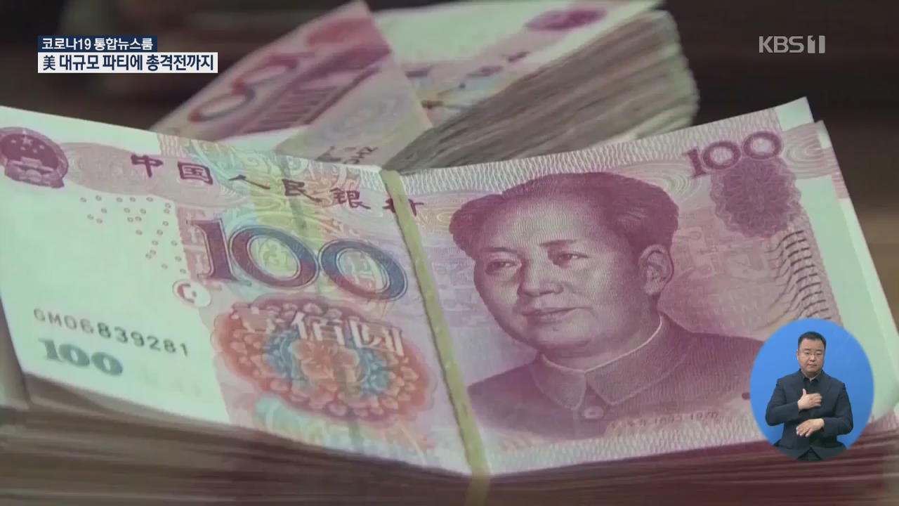 중국, 위안화 ‘달러당 7위안’ 넘겨…미·중 환율전쟁?