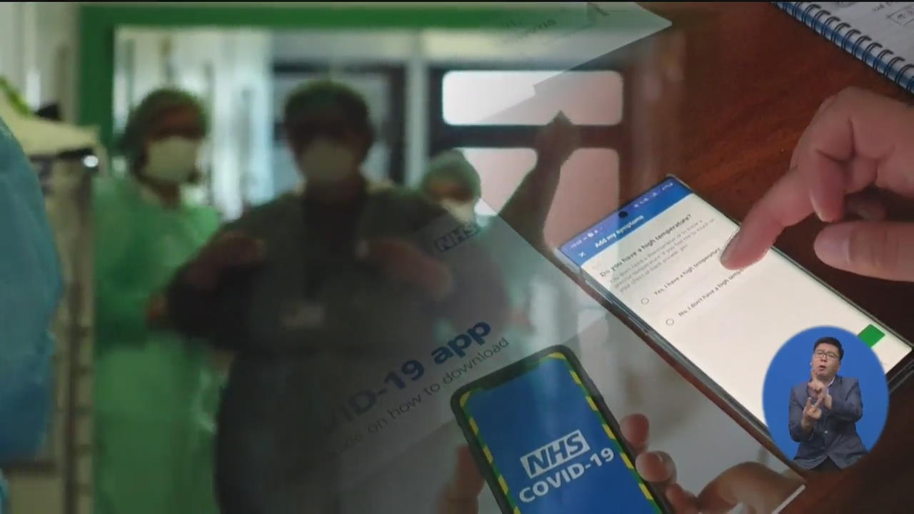 [지구촌 IN] “방역? 사생활?”…디지털 추적 논쟁