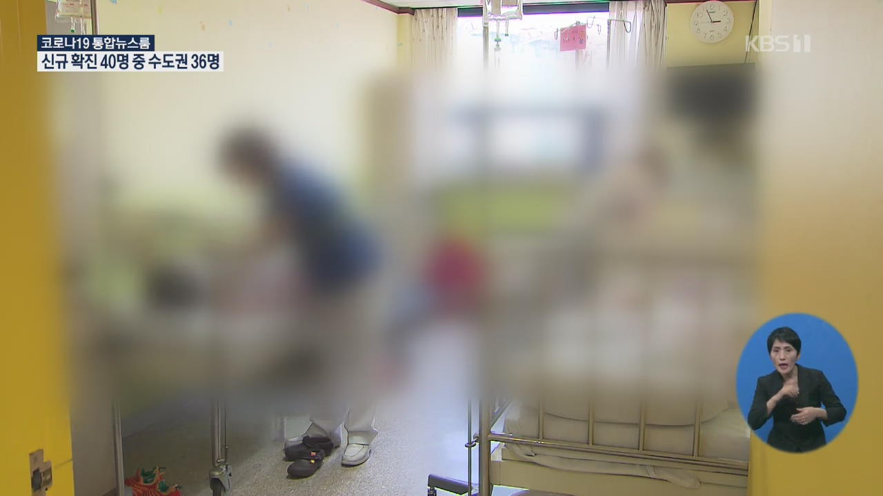 ‘다기관염증증후군’ 국내 첫 의심 사례…방역당국 조사
