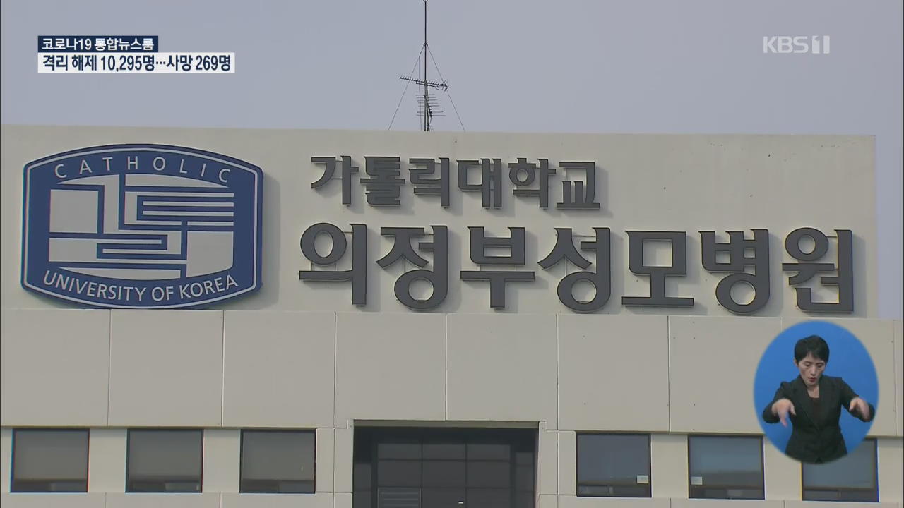 자가격리 위반 20대 징역 4월 실형 선고…코로나19 첫 판결
