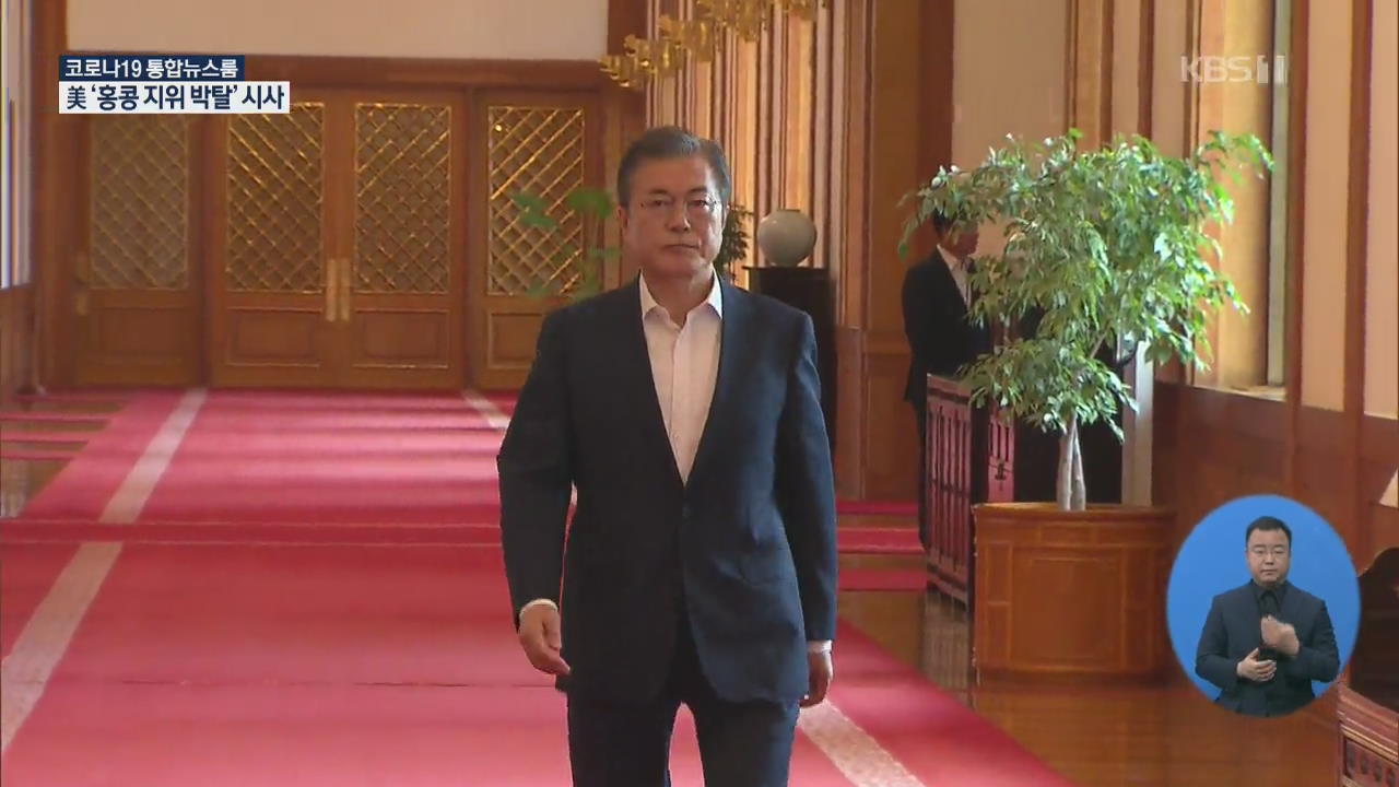 문 대통령-민주·통합 원내대표 회동…‘협치의 제도화’ 되나?