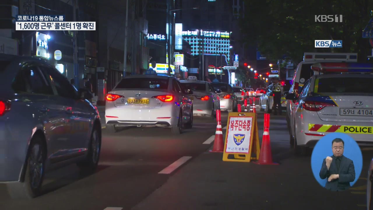 음주뺑소니 사고내면 자기부담금 최고 1억 5천만 원