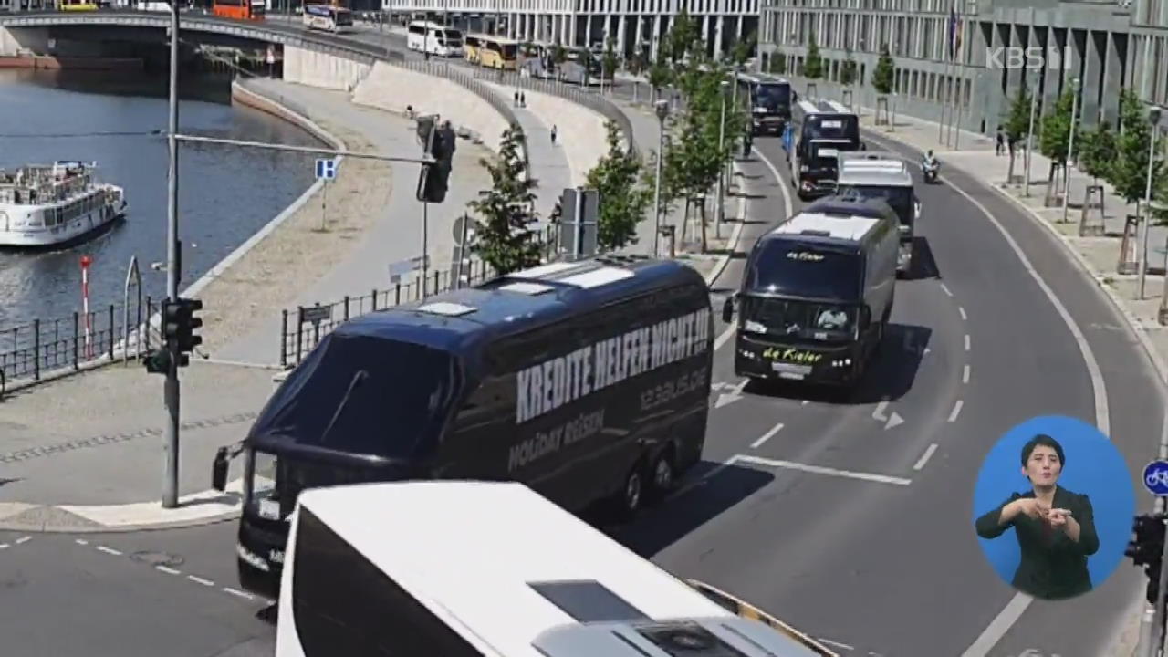 독일 관광버스 800대 도심 시위…“관광업 살려라”