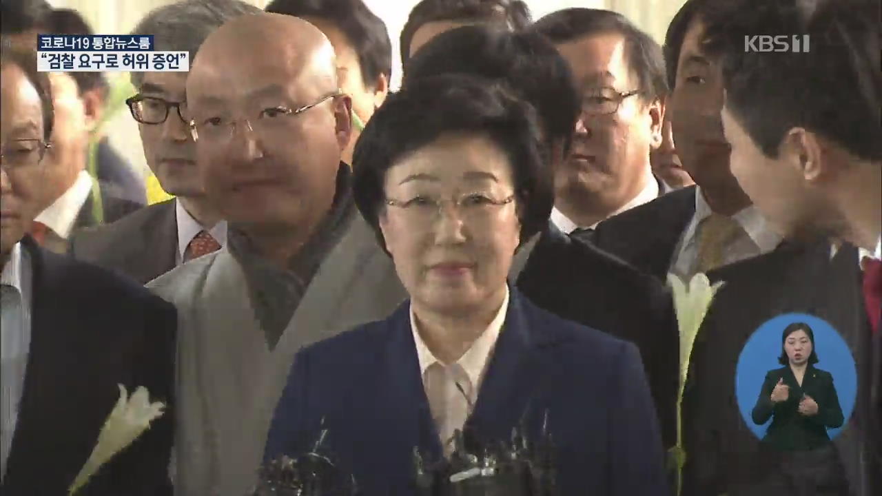 한명숙 재판 검찰 측 증인 “검찰의 위증교사 있었다”