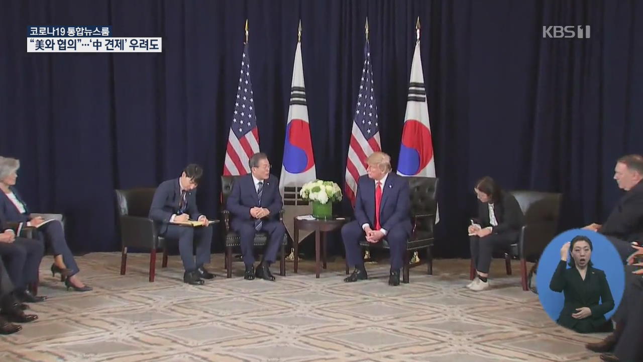 靑 “G7초청, 美와 협의할 것”…‘중국견제’ 이용 우려
