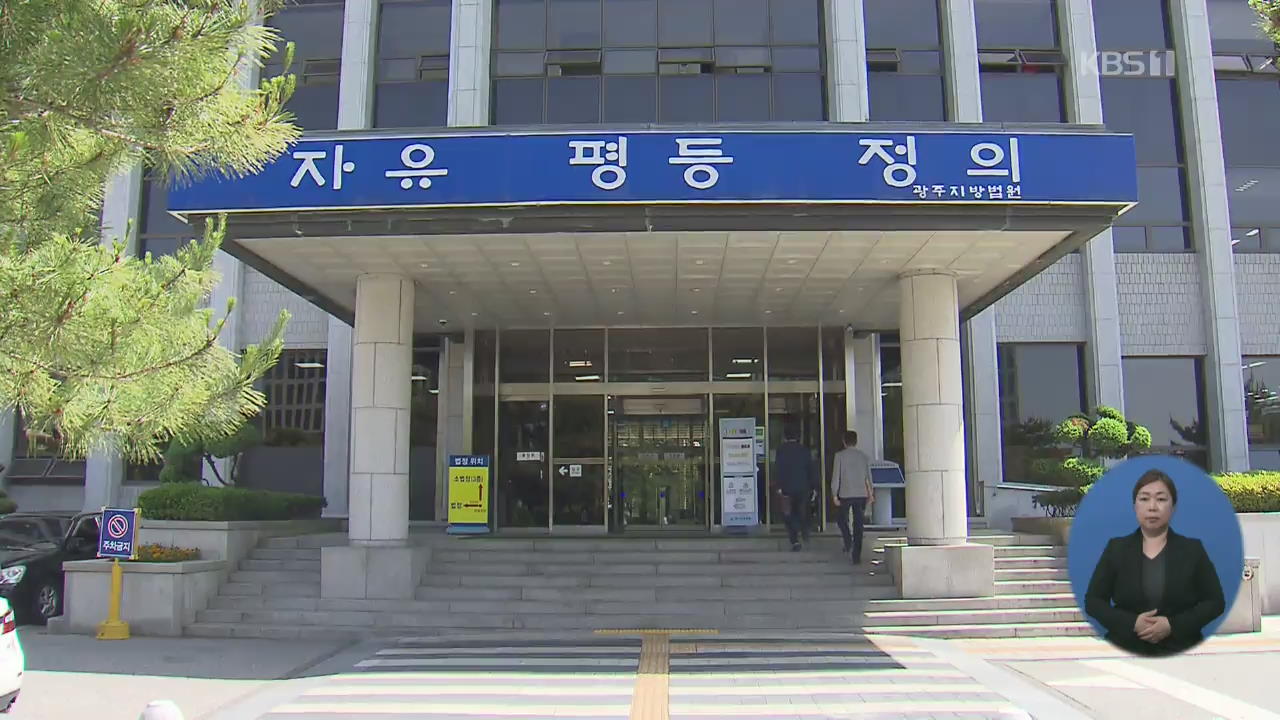 전두환 재판…국과수·5.18연구자, ‘헬기사격’ 증언