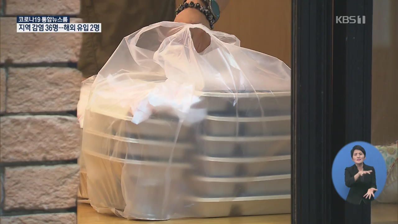 코로나19 여파 늘어난 음식 배달…포장 쓰레기 골치