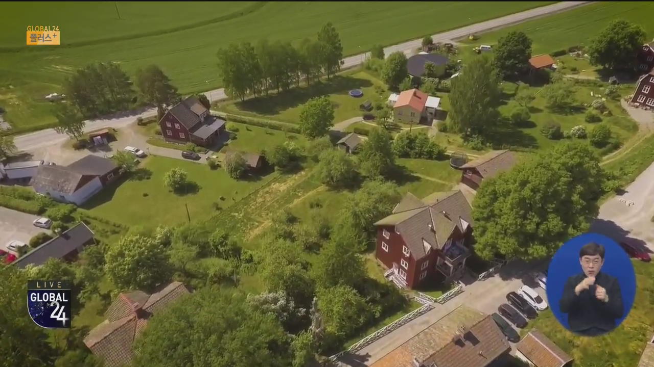 [글로벌 플러스] 7만 평 스웨덴 마을이 90억?…국제 경매