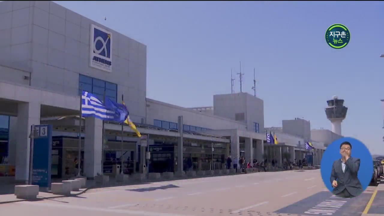그리스, 카타르발 여객기 12명 확진…양국 노선 중단
