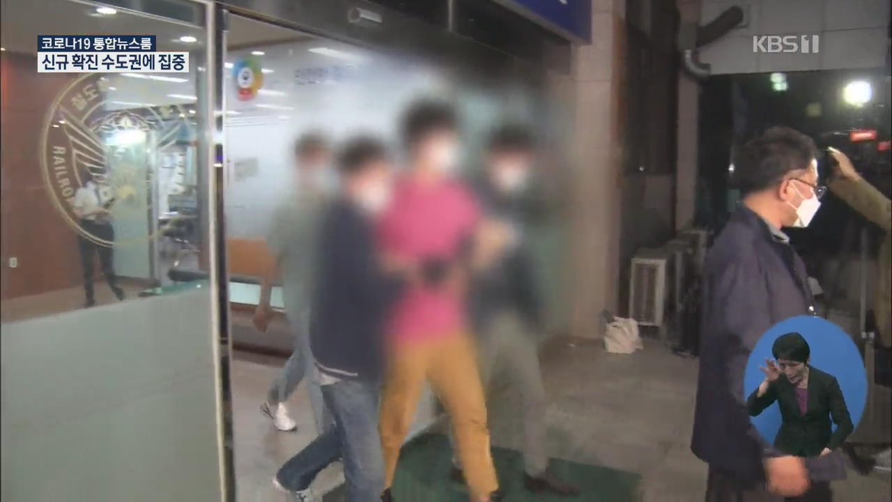 서울역 묻지마 폭행…용의자 검거후 이유 물었더니
