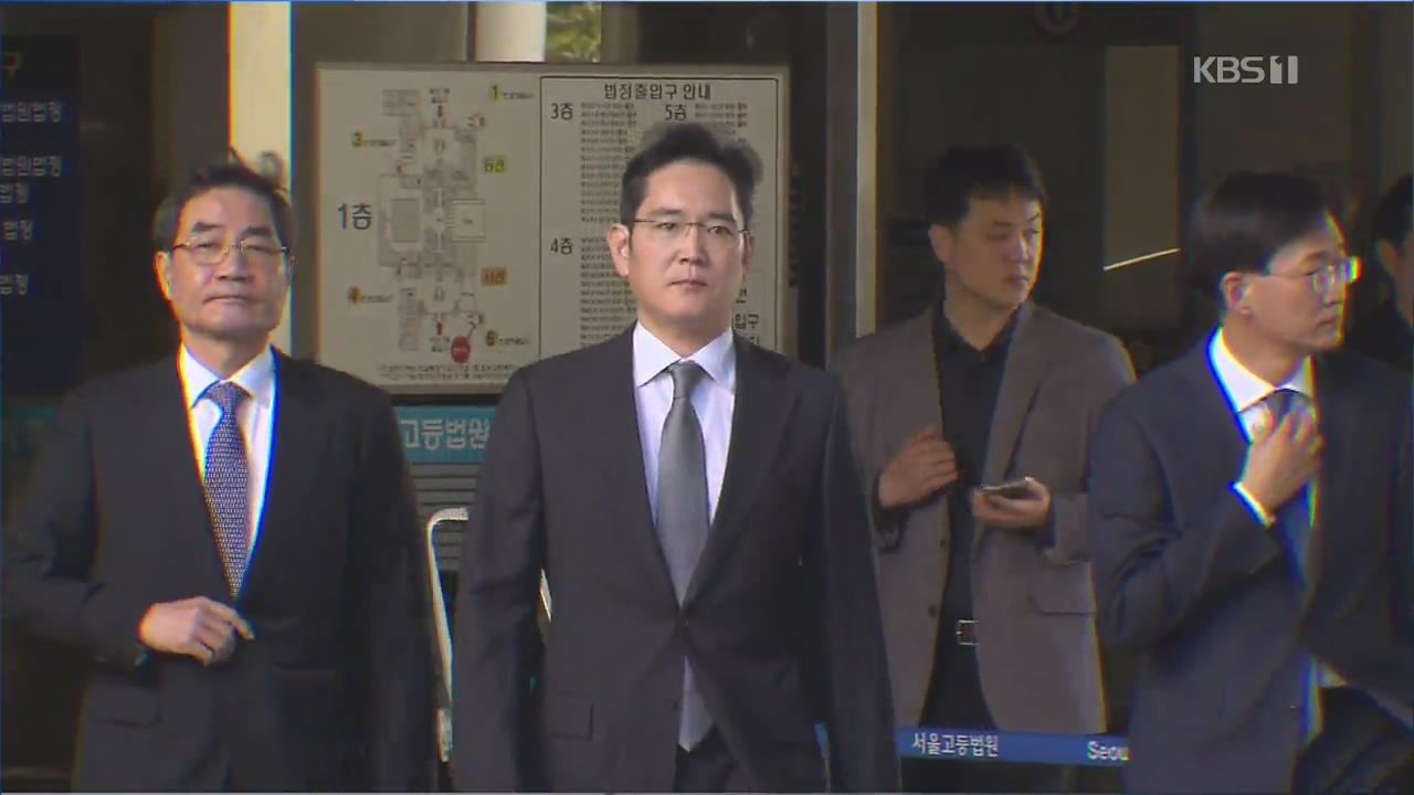 ‘경영권 승계 의혹’ 이재용 부회장, 2년여 만에 구속 갈림길