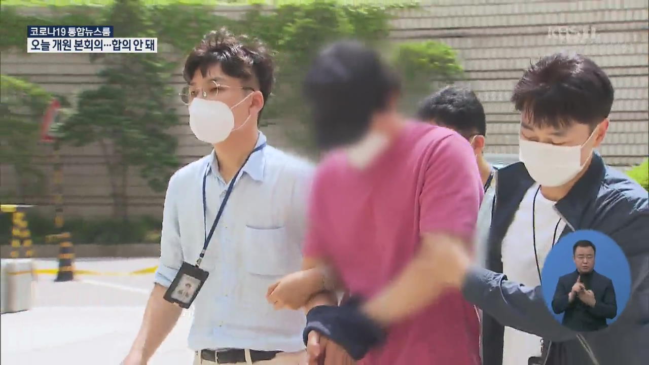 ‘묻지마 폭행’ 피의자 구속영장 ‘기각’…“위법한 체포”