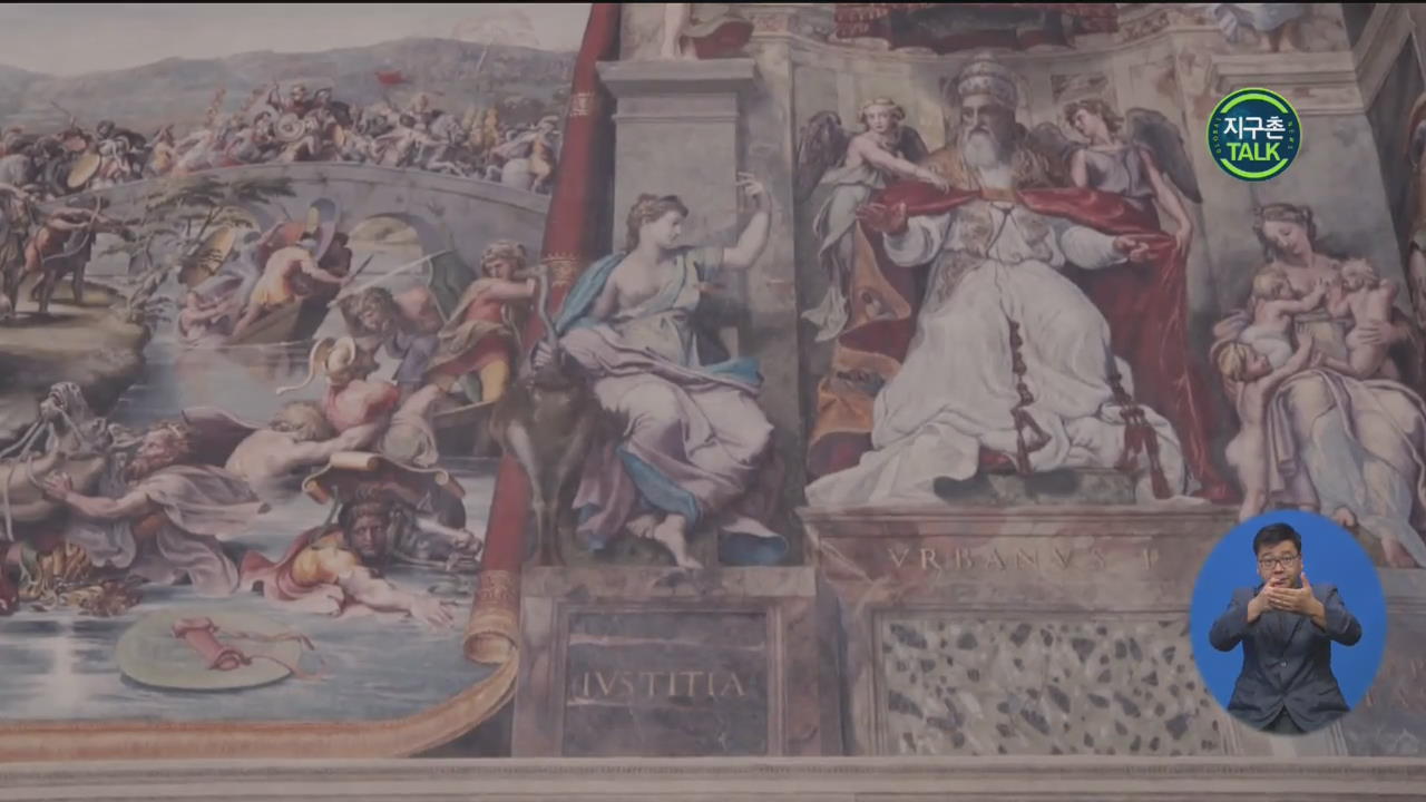 [지구촌 Talk] 바티칸 박물관 재개…복원 마친 라파엘로 작품 공개
