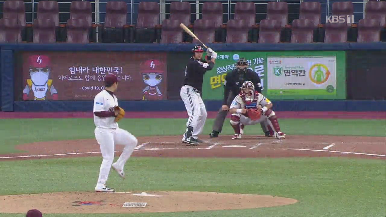 비디오 판독까지…라모스 일주일 만에 시즌 11호 홈런