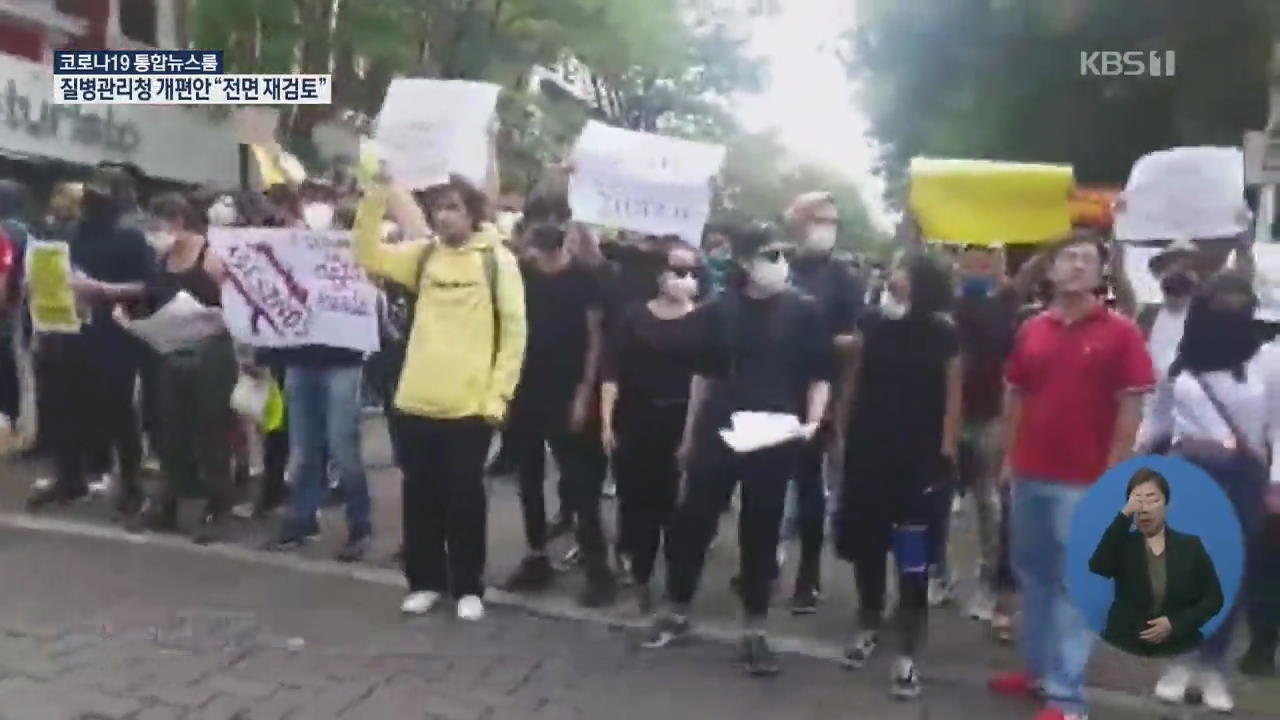 “마스크 안 써 맞아 죽었다?”…‘멕시코판 플로이드’ 사건에 거리 시위