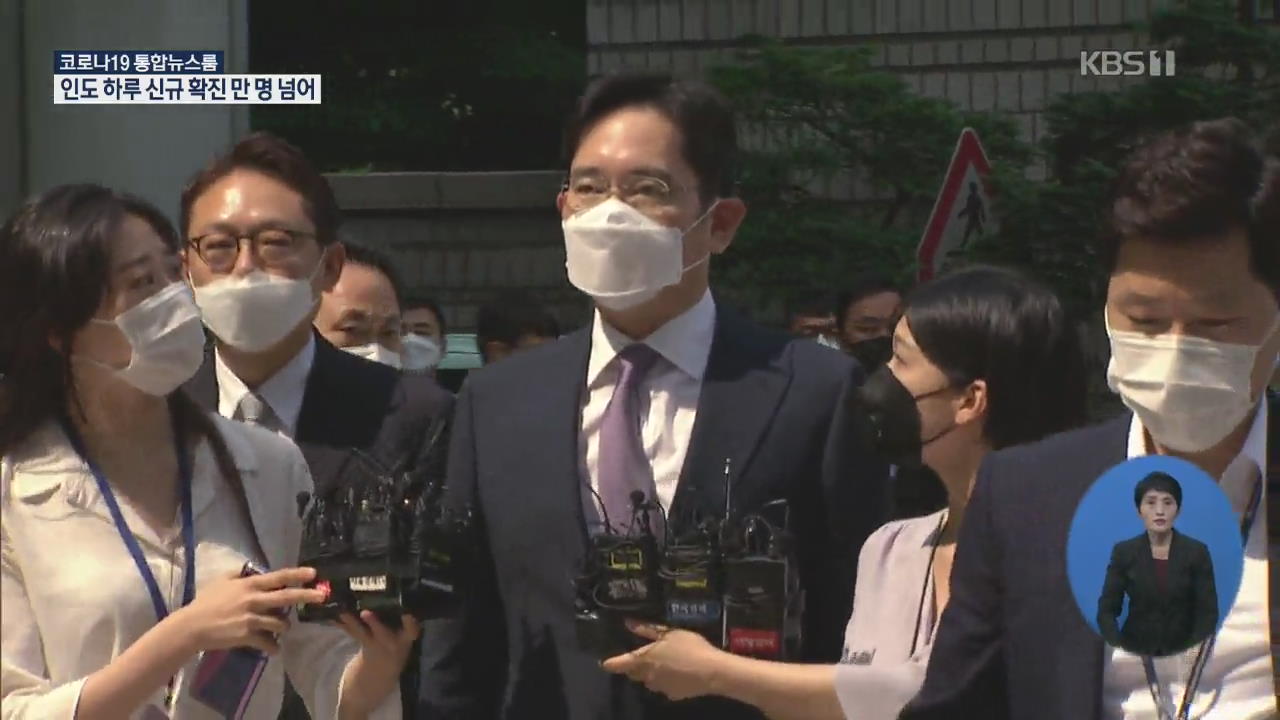 이 시각 삼성 서초사옥 앞