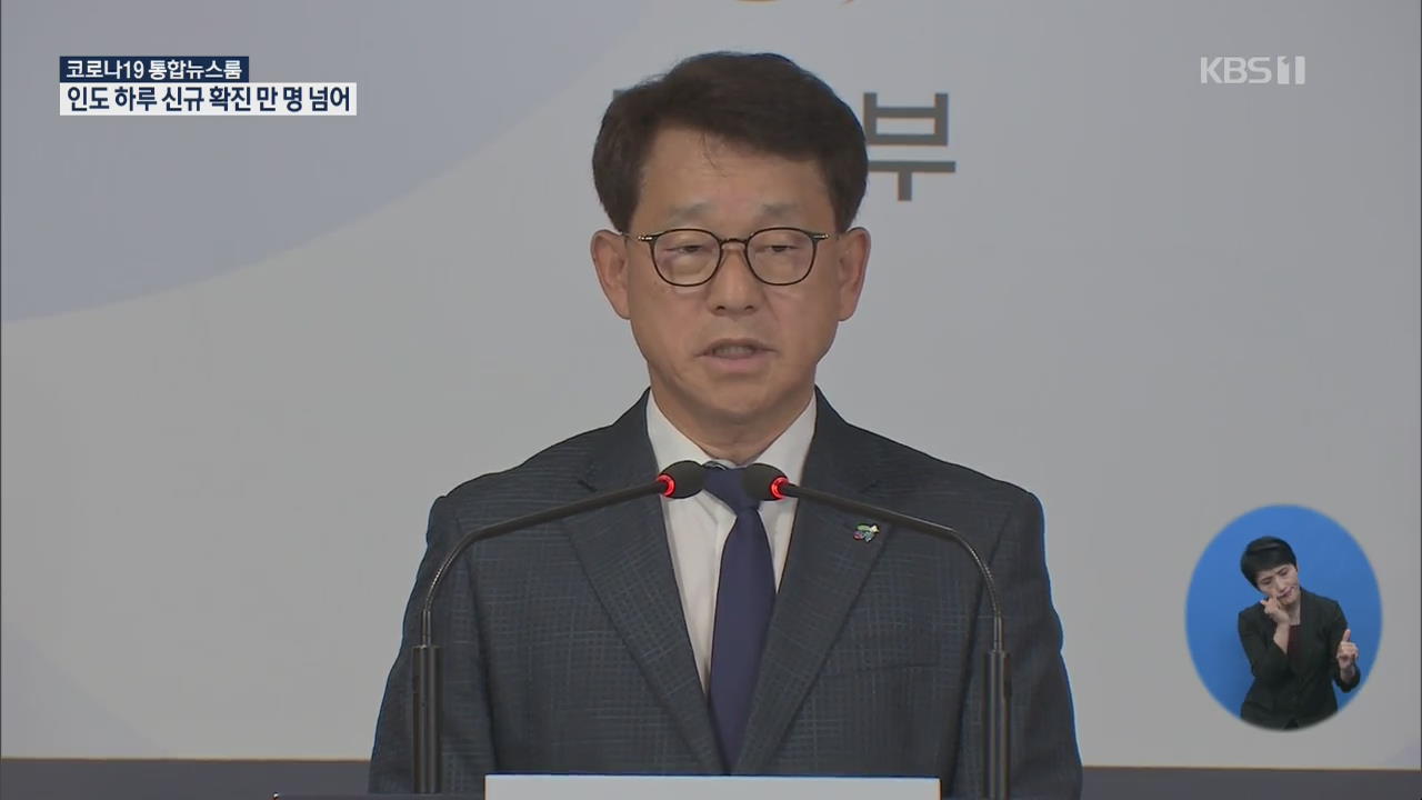 통일부 “북측, 남북공동연락사무소 전화 안 받아”
