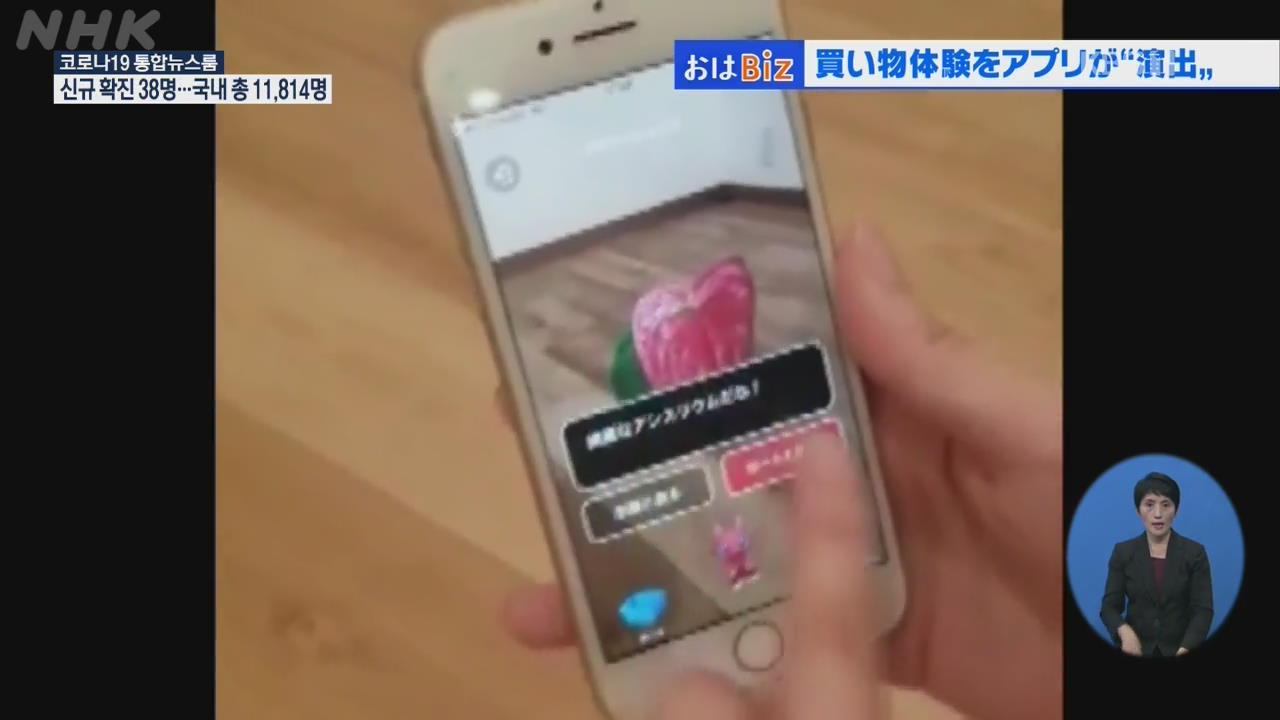 일본, 체험형 애플리케이션으로 상품 판매 지원