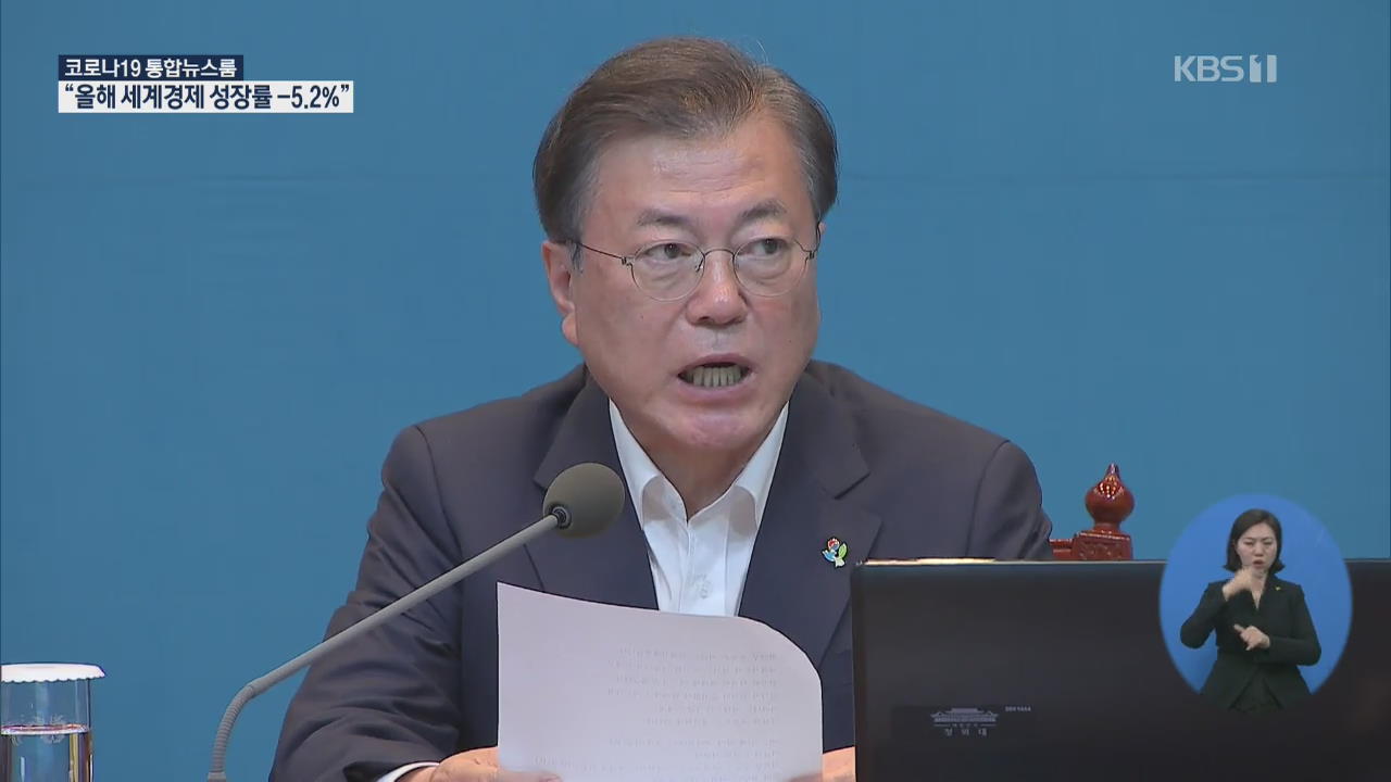 문 대통령, 위안부운동 손상 시도에 경고…“기부금 통합관리”