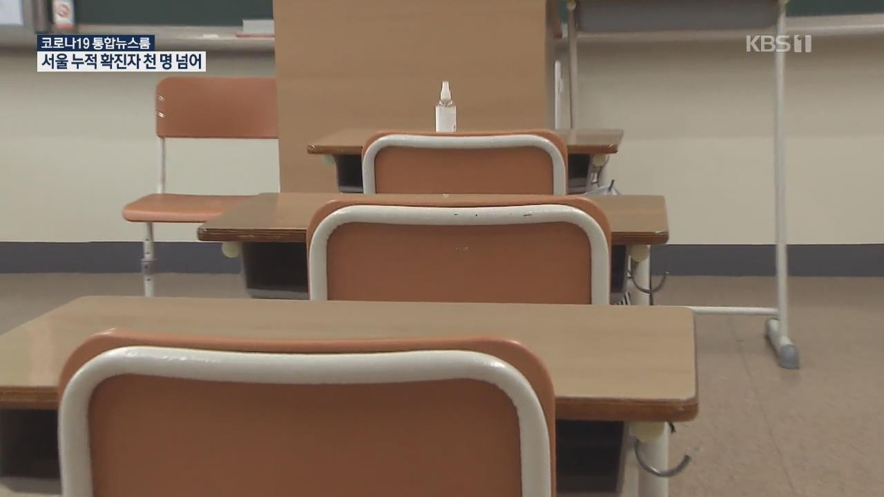 고3 학생 등교 이틀 뒤 사망…심한 폐손상