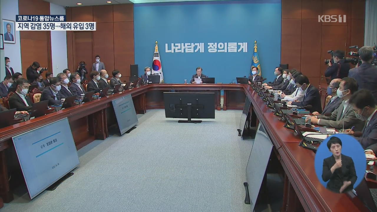 문 대통령, 위안부운동 손상 시도에 경고…“기부금 통합관리”