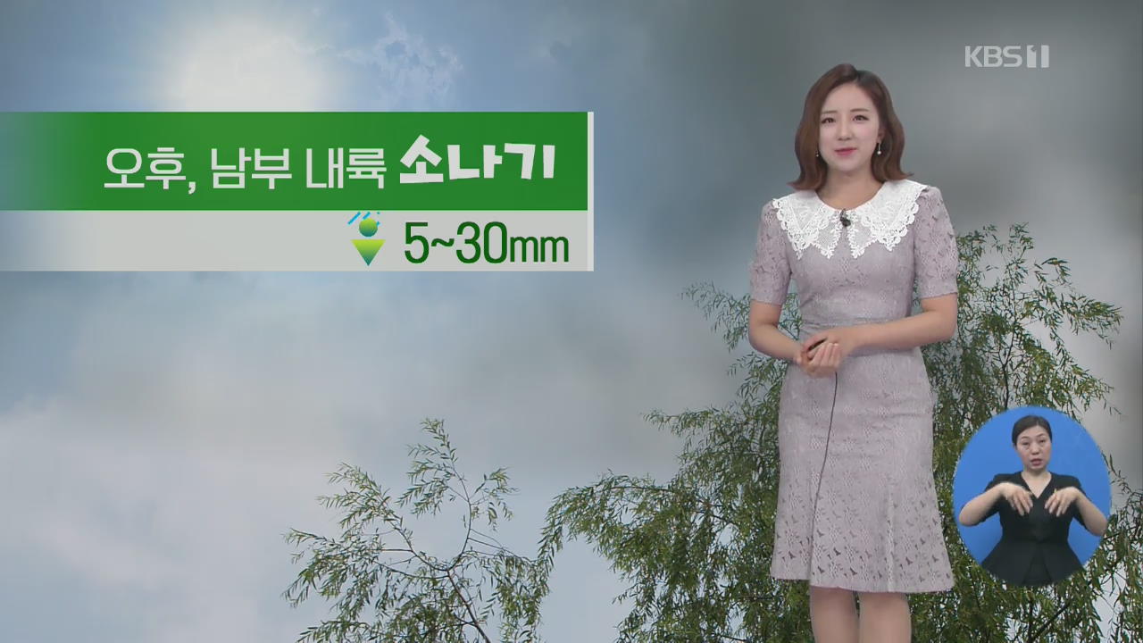 [날씨] 비 그치고 다시 무더위, 남부 오후 소나기