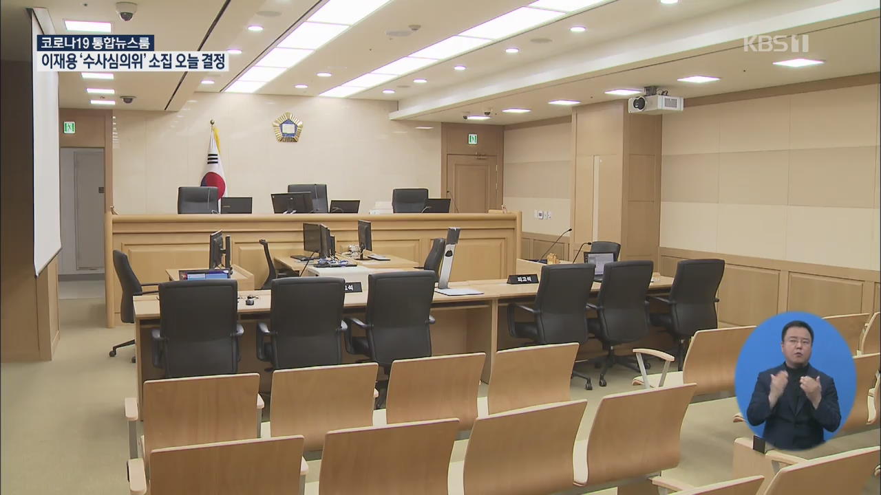 수도권 n차 감염 확산…방역 수칙 위반 등 81명 고발