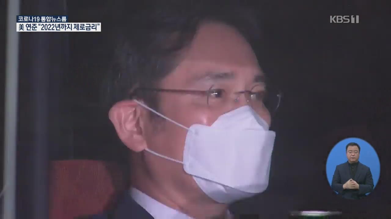 이재용 삼성 합병사건, 수사심의위서 다뤄질까…오늘 검찰시민위 개최