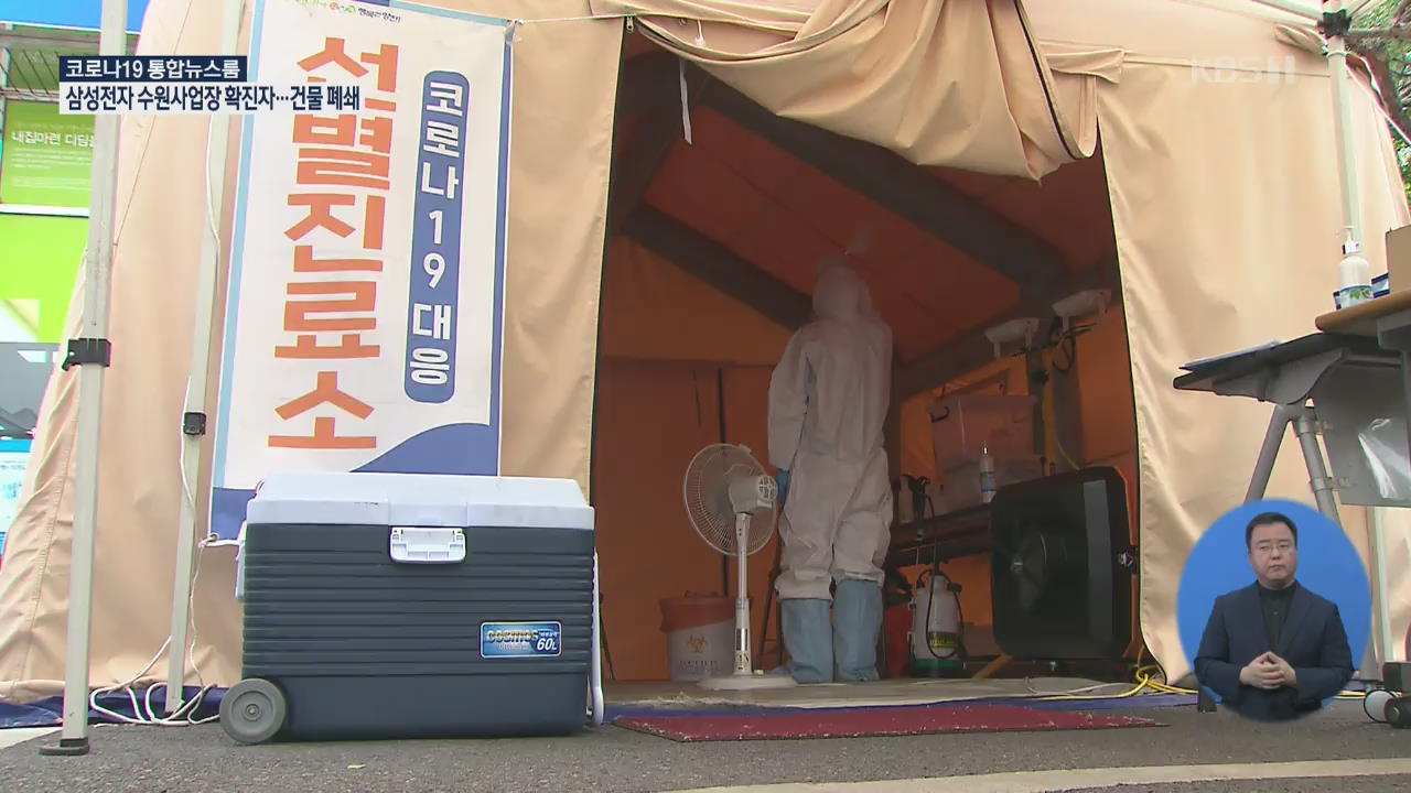 폭염에 더 지치는 선별진료소…‘에어컨 지원’ 해결책 될까?