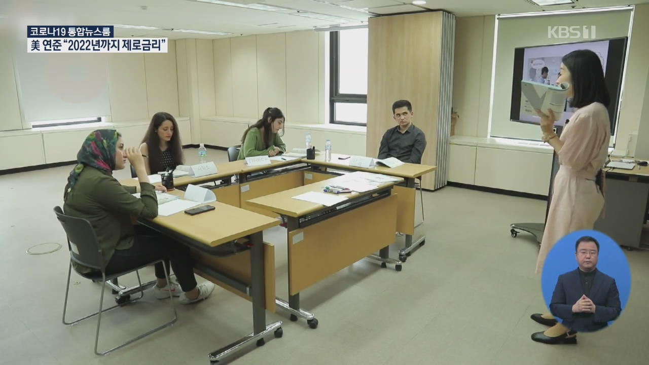 “한국말 배울래요!” 코로나19도 못 막은 한국어 열풍