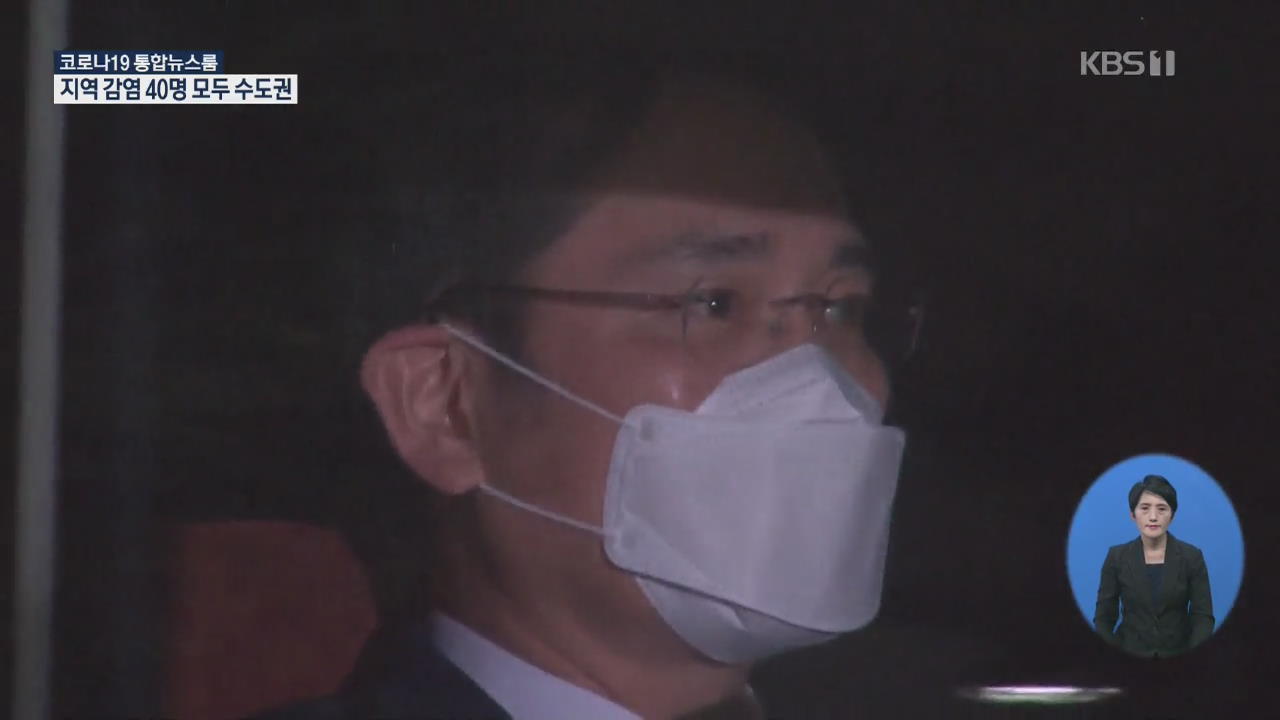이재용 삼성 합병사건, 수사심의위서 다뤄질까…오늘 검찰시민위 개최