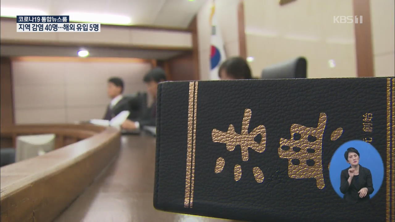 ‘사랑의 매’ 금지된다…민법서 부모 ‘징계권’ 삭제 추진