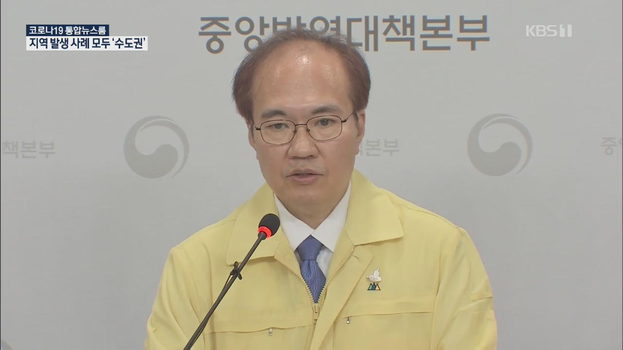 [전문가에게 듣는다] 방역 당국이 본 긍정·부정 신호는?