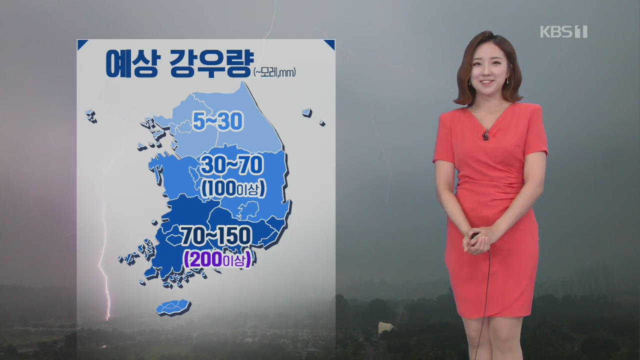 [날씨] 한낮 더위 계속, 오후부터 남부 비
